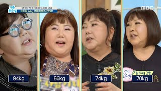 [HEALTHY] Lee Eunha's secret to losing 24kg! Konyak Rice, 기분 좋은 날 210308