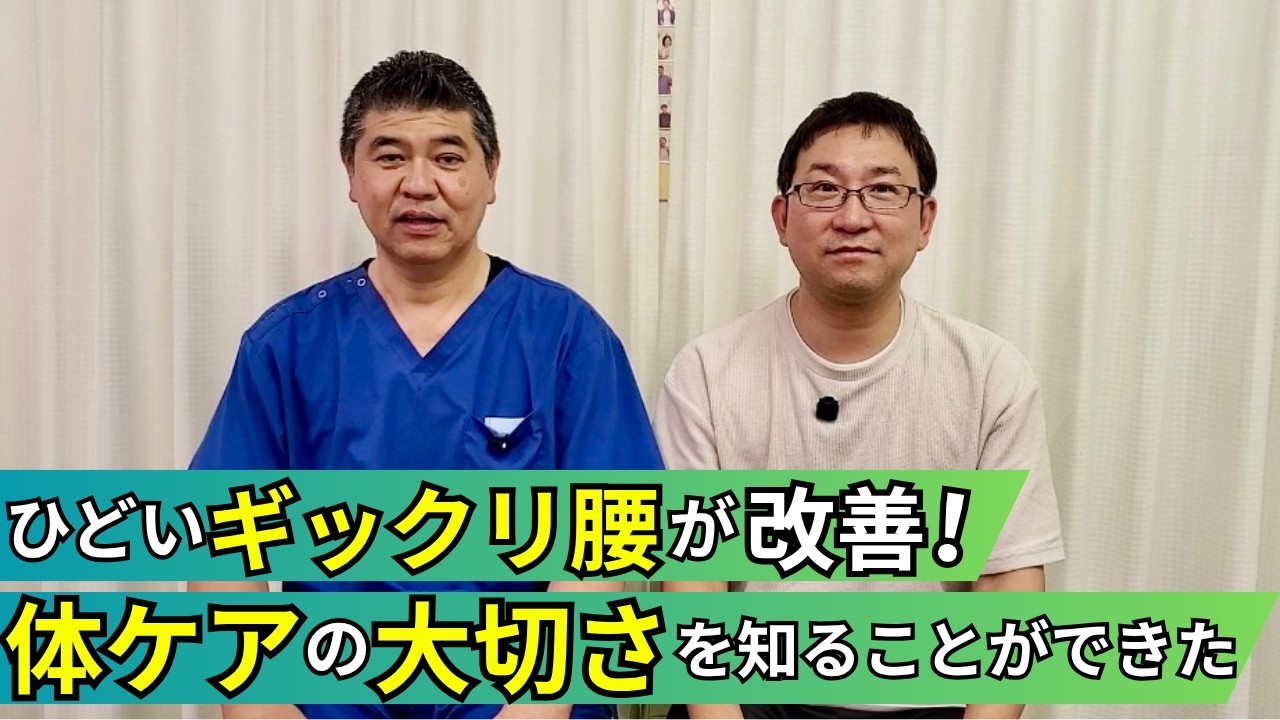 お客様インタビュー 伊藤様（ご主人）