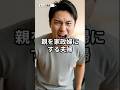 親を家政婦にする夫婦