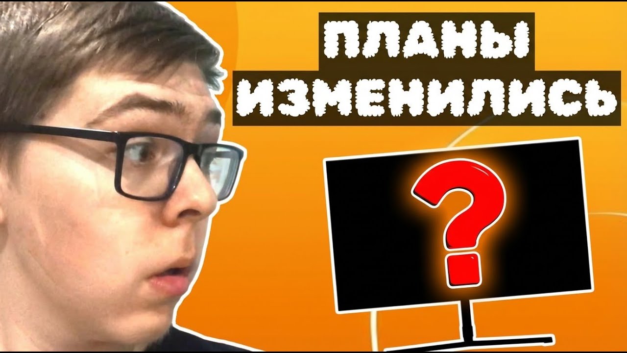 У Меня Есть Новость Для Вас!