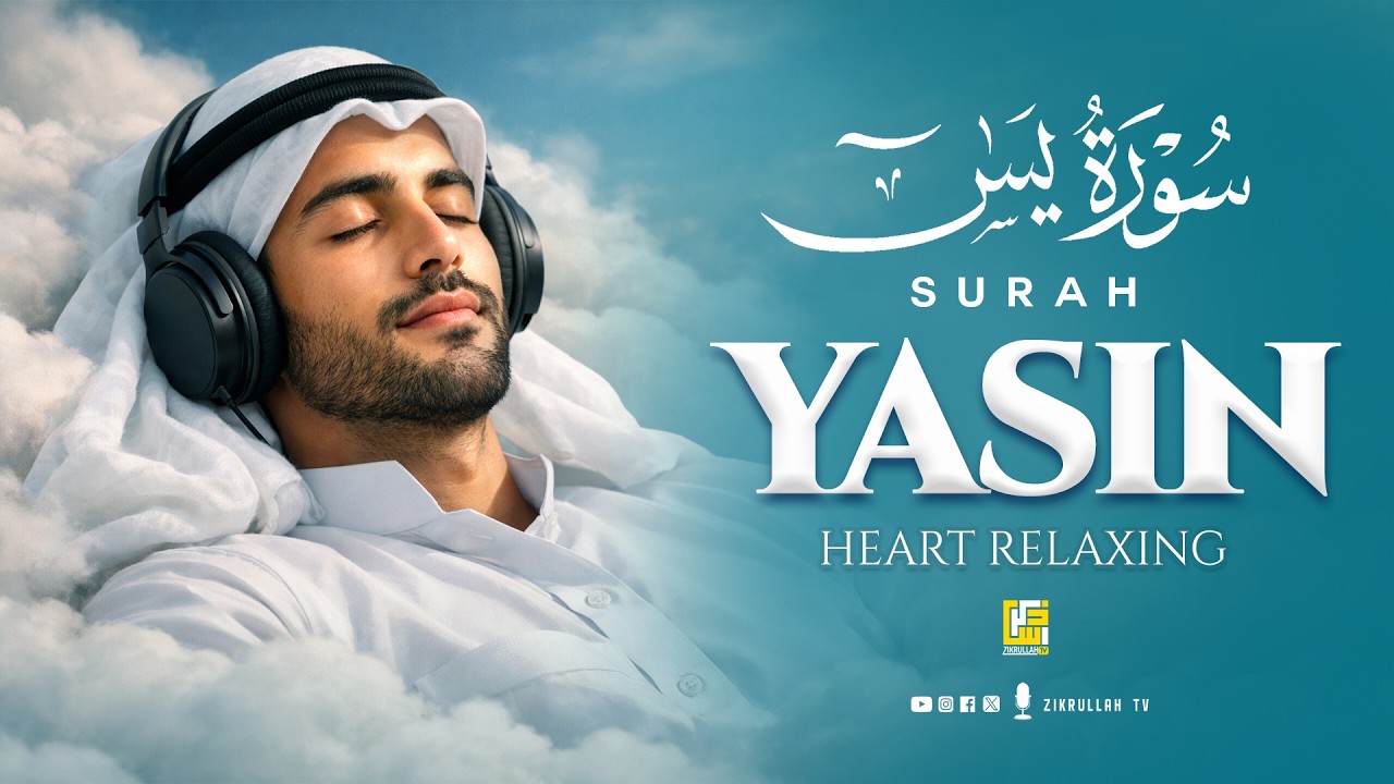 Surah Yaseen (Yasin) سورة يس | Soft Relaxing Night Recitation for Peaceful Sleep #relaxingquran