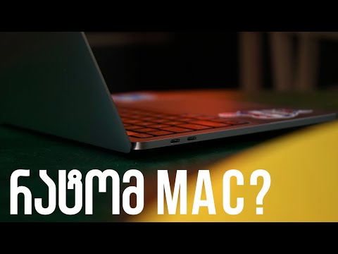 ვიდეო: არის გვერდები Mac პროგრამა?