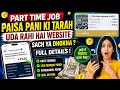 1 Click Me Paisa? 😨 Is Part Time Job Ka Sach Dekho ₹280 Lagao Aur Roz ₹232 Kamao? 😱 Full details 🤫