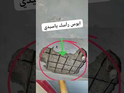 اوعى تغسل شقتك بالمياه فقط امسحها ترميم