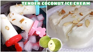 Natural Tender coconut ice cream / बहुत आसानी से और कम समान से बनने वाली आइसक्रीम / No Egg No Cream