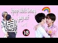 kpop idols being less than straight pt 3