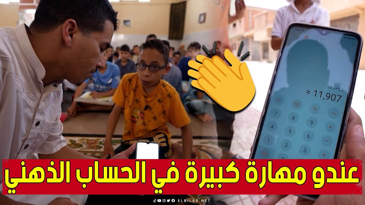 عبقري لدرجة خارقة.. 