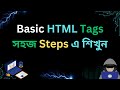 Basic HTML Tags Explained | Beginner’s Guide to Web Development (2025 Tutorial) - Class 6