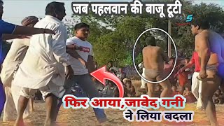 जावेद गनी को आते ही पटक दिया पहलवान ने फिर हुआ माहायूध/javed gani ki kushti