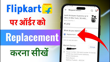 Flipkart replacement process | Flipkart replacement process kitna time lagta hai | Replacement
