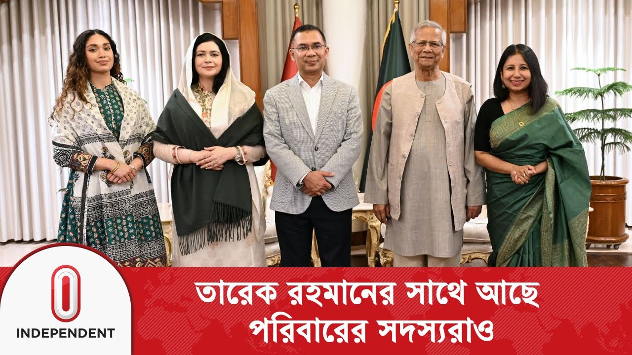 সপরিবারে মুহাম্মদ ইউনূসের সঙ্গে তারেক রহমানের সৌজন্য সাক্ষাৎ | tarique rahman | Independent TV