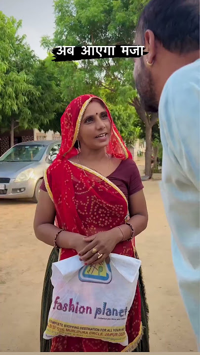 गंजे की लुगाई #kajod_ki_comedy #comedy #masti #comedyshow #funny #marwadi_masti