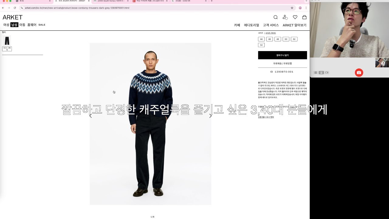 쇼핑중입니다. (+쇼핑했습니다.)