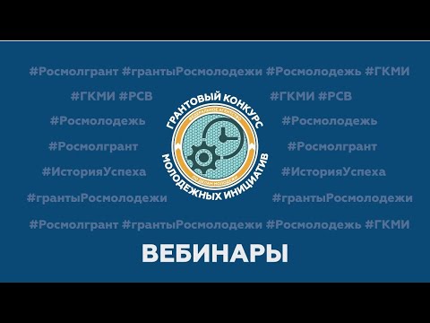 Всероссийский конкурс молодежных проектов от А до Я (вузы)