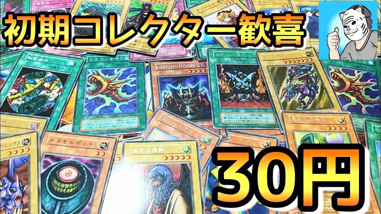 【遊戯王】タイムスリップしたかのような初期しかないストレージと遭遇しました【初期】