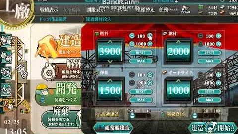 艦これ ゲーム レシピ