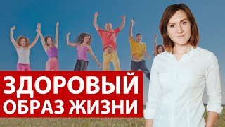 ЗОЖ | Все что вы хотели знать о здоровом образе жизни. Дающая жизнь.