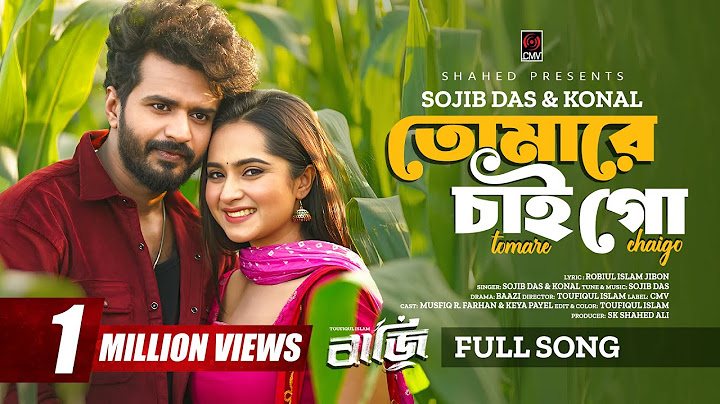 Tomare Chaigo (Full Song) | Baazi | Musfiq R Farhan | Keya Payel | Sojib Das | Konal | New Song 2025