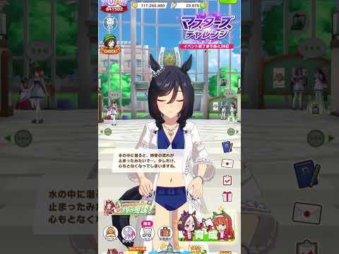 水の中だと心もとなくなってしまう水着フラッシュさんがかわいい♡エイシンフラッシュCV 藤野彩水 Eishin Flash #umamusume #ウマ娘 #Shorts #shortvideo