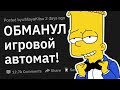 Какие ЛАЗЕЙКИ Вы Находили в Правилах?