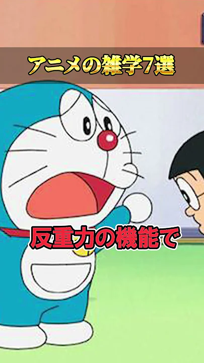 【衝撃】アニメ雑学7選がやばい【推しの子】【アンパンマン】【ドラえもん】【ドラゴンボール】【ポケモン】#shorts