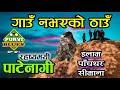 पाटेनागीको रहष्यहरू || गाउँ नभएको ठाउँमा अचम्मका वस्तुहरू || Patenagi ilam Panchthar Tour || SnowFun