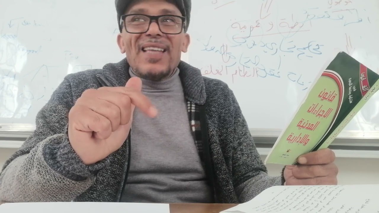 مبادىء التقاضي في قانون الإجراءات المدنية والإدارية اد روان محمد الصالح حق التقاضي  حق الدفاع