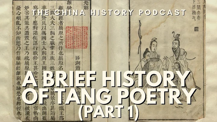 A Brief History of Tang Poetry (Part 1) | The China History Podcast | Ep. 218 - DayDayNews