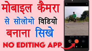 How to make slow motion video on only mobile phone camera | Make slow motion video with camera