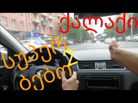 ქალაქის გაკვეთილი 3/12