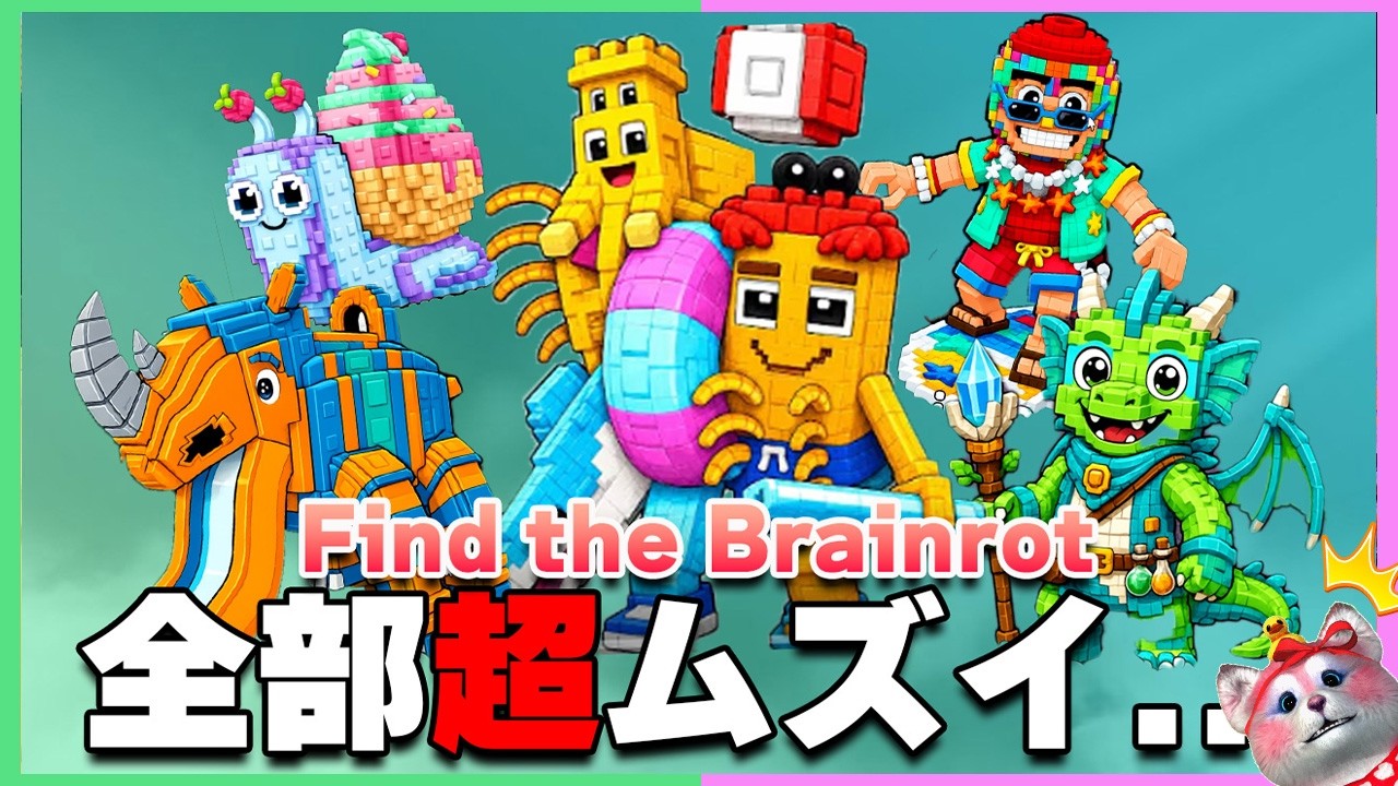 Find the Brainrot】From Insane Puzzles to Brutal Obby Challenges