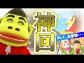 【あつ森神回】絶対にたもつを好きになる離島ガチャ動画【事件発生】