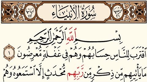 21 – سورة الأنبياء مكتوبة عبد الباسط عبد الصمد (بدون أعلانات)