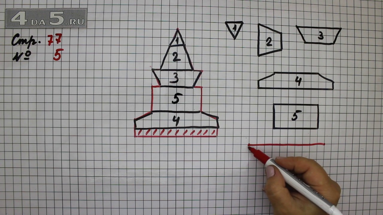 2 класс страница 77 упражнение 2. 2 класс страница 77 упражнение 2.