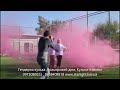 Gender Reveal party, Гендерна вечірка , Хлопчик? Дівчинка?, Гендерна куля