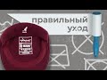 Как стирать кепки? Руководство по уходу за головными уборами от Kangol