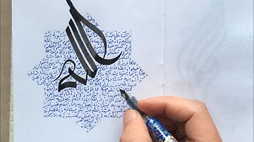 كتابة آيات من سورة البقرة بخط الرقعة / arabic Calligraphy / satisfying