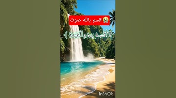 سورة القيامه، قران كريم#قرآن_كريم #قرآن #قران_كريم #قرآن_كريم