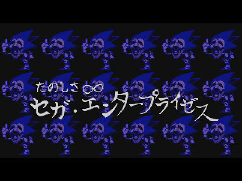 What's the Deal with That Creepy Sonic CD Secret? « Legends of