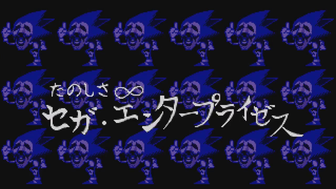 Did the hidden message in Sonic CD scare you when you were younger