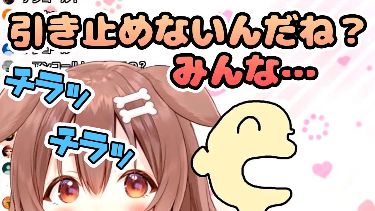 みんなとバイバイするも、引き止めて欲しくてチラ見するころねちゃんが可愛い【戌神ころね/ホロライブ】