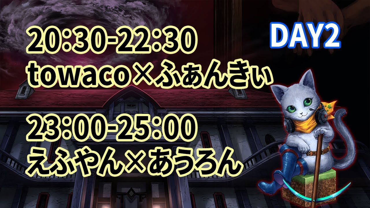 運営視点 マイクラ肝試し19 Day2 5 Day2 6 Youtube