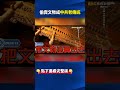 中國文物盜賣事件