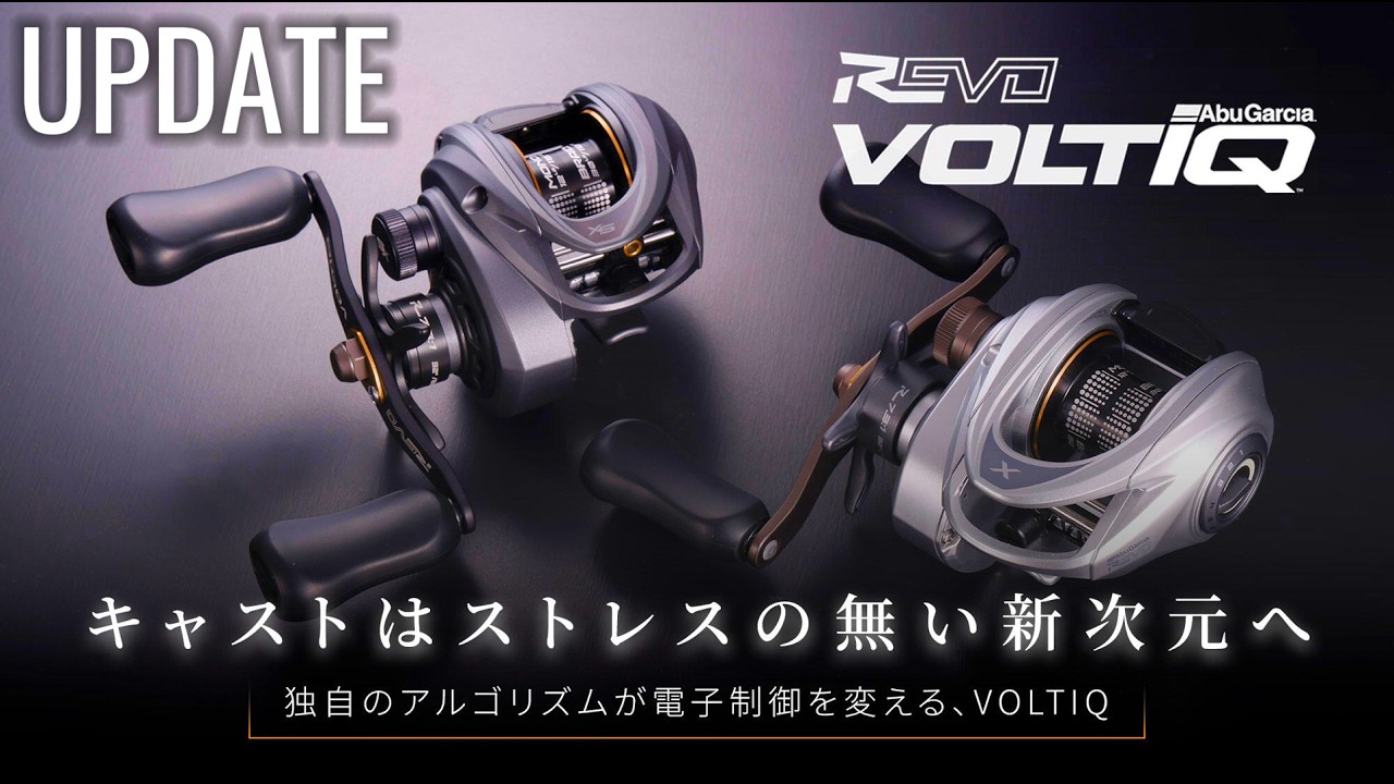Abu REVO VOLTIQ UPDATE: 2 REELS! Price And Specs CONFIRMED! - YouTube