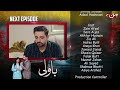 Bawali episode 14  coming up next  mun tv pakistan