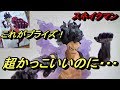 低コストでこのクオリティ！でも違和感が・・KING OF ARTIST スネイクマン ワンピース フィギュア