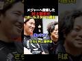 メジャー復帰を果たしオールスターにも選出された村上選手！