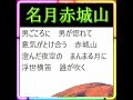 😊 ⭐ 舟木一夫🏔「名月赤城山」
