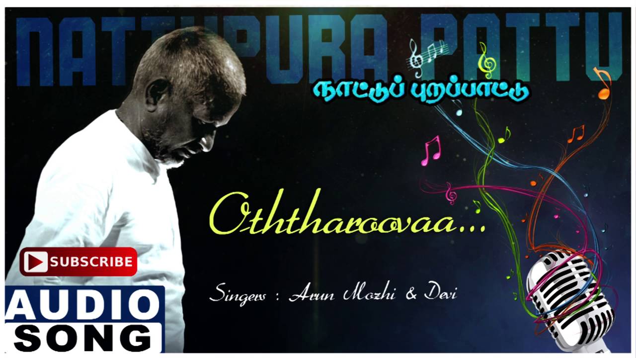 nattupura padal in tamil free download nattupura padal in tamil free download