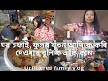 দেওবাৰৰ দিনটোত আজি ঘৰ চফাই অভিযান চলোৱা হ'ল/ আকৌ অলপ কাম আৰম্ভ কৰিছোঁ